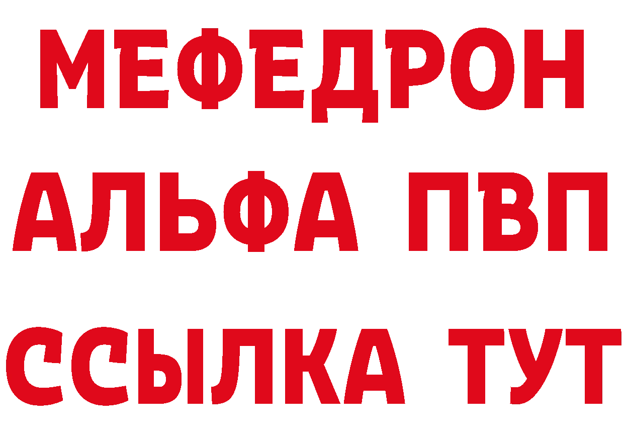 ТГК концентрат рабочий сайт площадка ссылка на мегу Орск